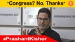 Prasanth Kishor Track Record As Political Strategies #Politics | Telugu Oneindia