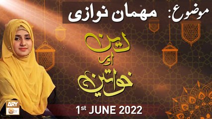 Deen Aur Khawateen - Syeda Nida Naseem - 1st June 2022 - ARY Qtv