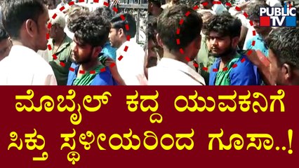 Localites Chase & Catch Mobile Thief In Koppal Bus Stand