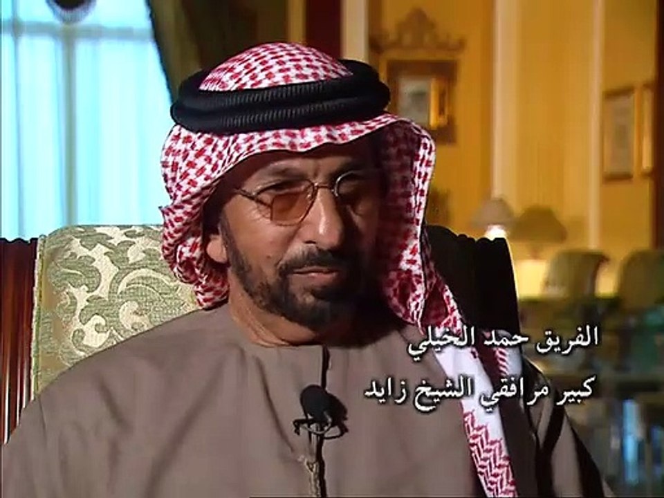 زايد حكيم العرب - ج1