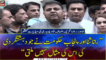 Lahore: PTI leader Fawad Chaudhry talks to media