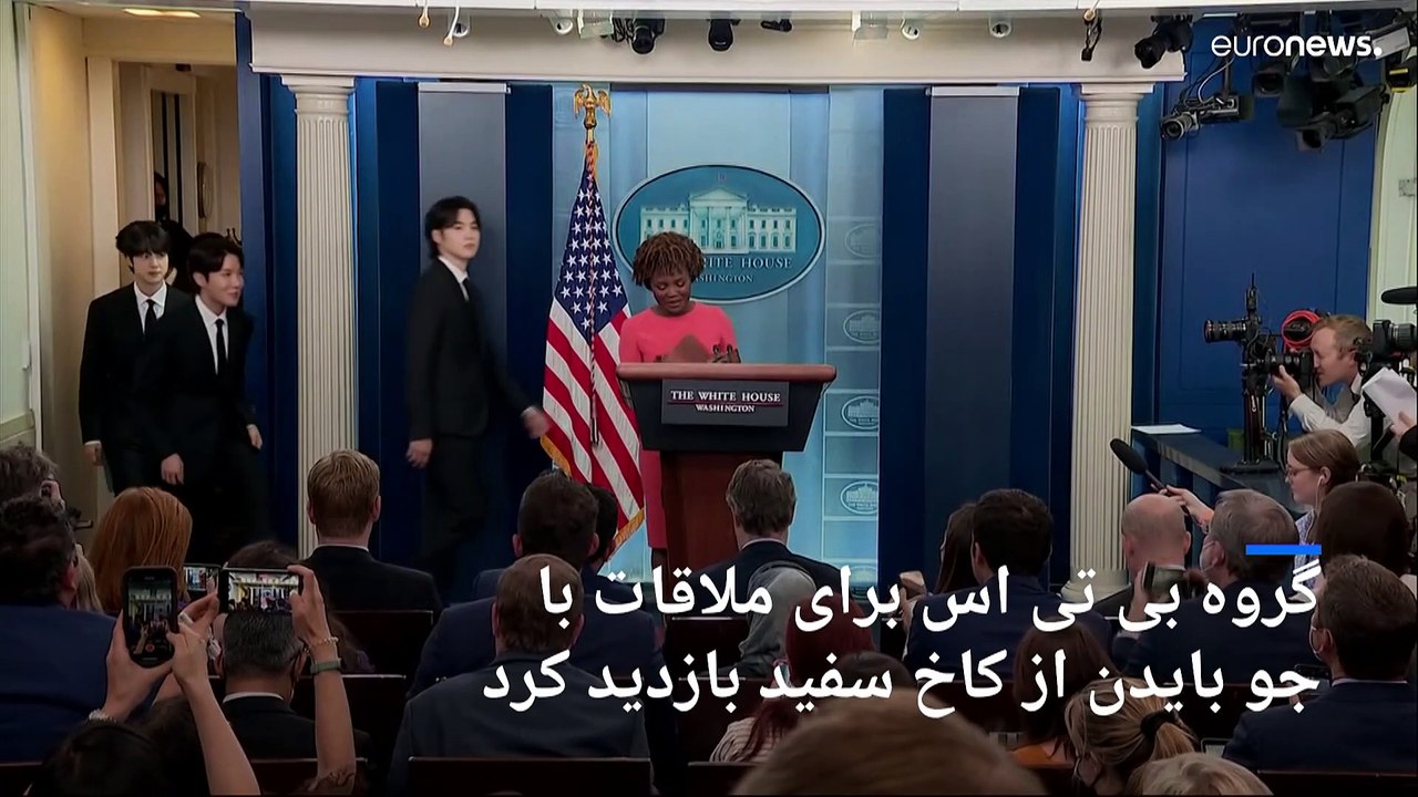 «بی تی اس» مهمان کاخ سفید شد