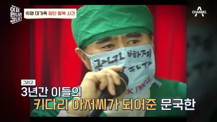 [#이만갑모아보기] 탈북하려면 대사관을 습격해라?! 15명의 장길수 대가족 집단 탈북 사건