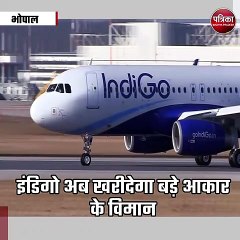 भोपाल  : इंडिगो का बढ़ सकता है किराया