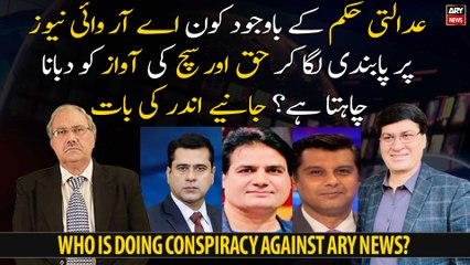 Despite Court orders, Who wants to suppress the voice of truth by banning ARY News?