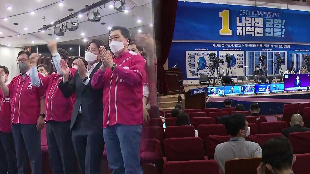 6·1 지방선거...지방선거 민심 선택은? / YTN