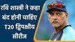 T20 क्रिकेट पर बोले Ravi Shashtri,बस T20 लीग के साथ 2 साल में हो विश्व कप | वनइंडिया हिन्दी #Cricket