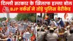Delhi: Protest by BJP workers outside Delhi Secretariat