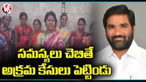 Rechini Villagers Angry  On TRS MLA Durgam Chinnaiah Over Filed Cases Against Villagers |  V6 News