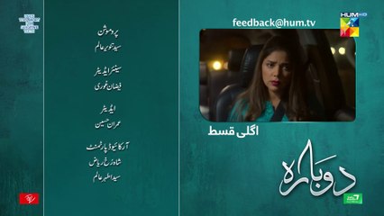 Dobara, Episode #32 Teaser, HUM TV Drama, Official HD Video - 1 June 2022