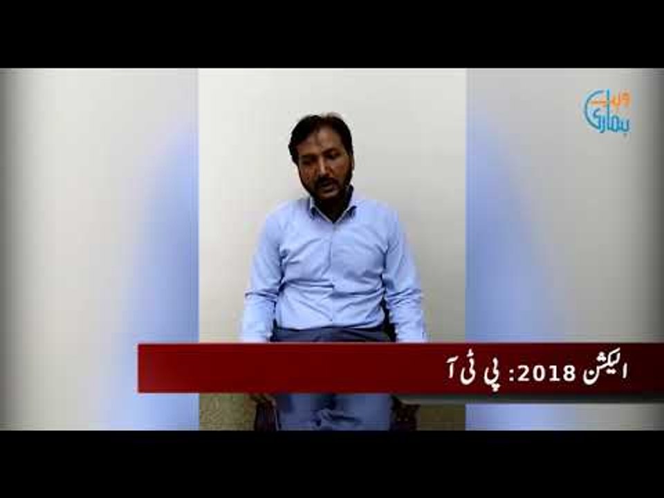 Election 2018 Analysis By Shaikh Khalid Zahid