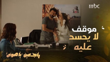 لما الثلاثة اللي يحبوك يزورك فجأة في الشغل 