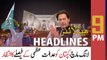 ARY News | Prime Time Headlines | 9 PM | 1st June 2022