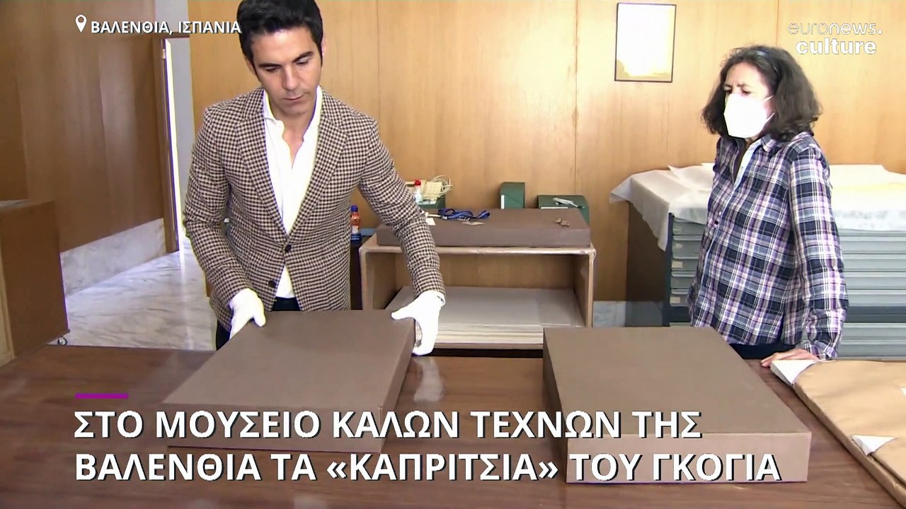 Τα «Καπρίτσια» του Γκόγια στο Μουσείο Καλών Τεχνών της Βαλένθια