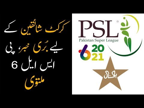PSL 6 Postponed Due to COVID-19