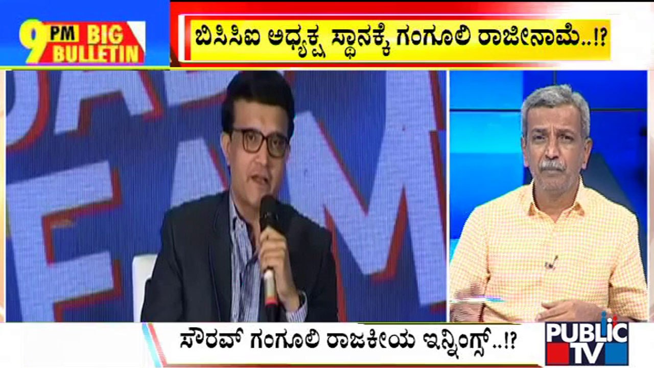 Big Bulletin | Sourav Ganguly’s Tweet Sparks Speculation Over His Future | HR Ranganath | June 1, 2022