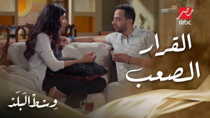 وسط البلد | الحلقة 67 | هالة عاوزة تجهض نفسها وتنتقم من إبراهيم على خيانته ليها