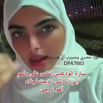 سارة الودعاني تكشف تفاصيل زفاف شقيقتها