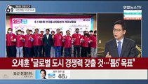 [뉴스특보] 지방선거 중간 개표…국민의힘 압승 유력