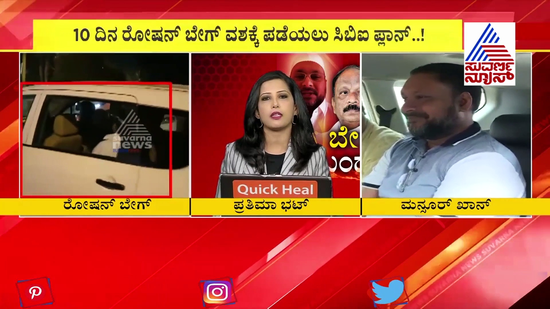 ಐಎಂಎ ಕೇಸ್‌ನಲ್ಲಿ ಬೇಗ್ ಬಂಧನ; ರಾಜಕಾರಣಿಗಳಿಗೆ ನಡುಕ ಶುರು; ಯಾರ್ಯಾರಿದ್ದಾರೆ ಲಿಸ್ಟ್‌ನಲ್ಲಿ?