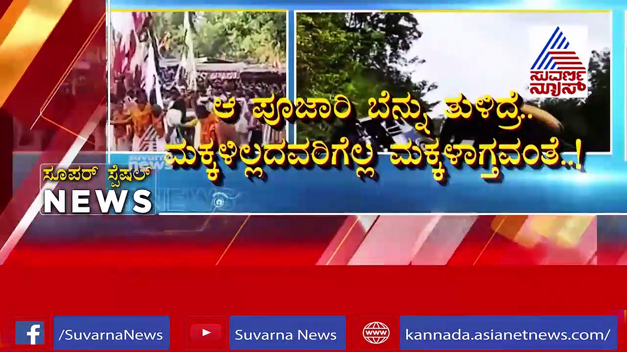 ದೇವರ ಮನೆಯಲ್ಲಿ ನಾಗಪ್ಪ, ಬುಸ್‌ಗುಡಬೇಡಪ್ಪಾ ಎಂದ ಮನೆಯವರು, ಮುಂದೇನಾಯ್ತು?