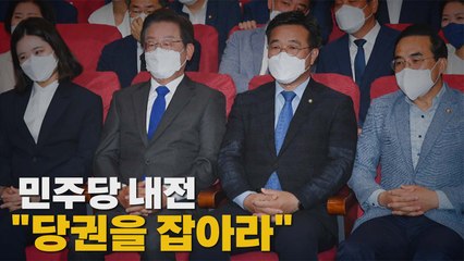 [나이트포커스] 민주당 내전 "당권을 잡아라" / YTN