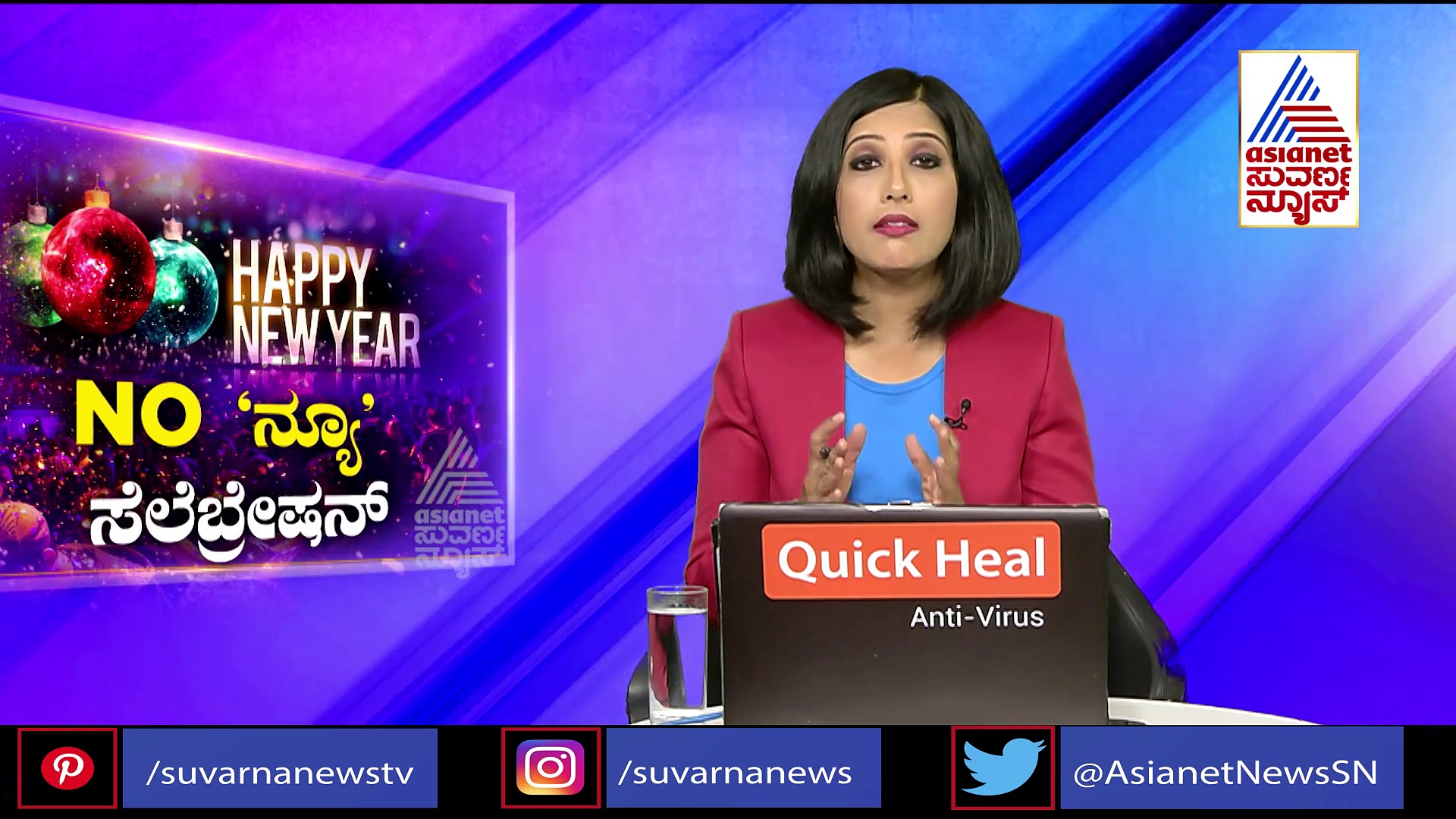 ನೈಟ್ ಕರ್ಫ್ಯೂ ಜಾರಿ, ಹೊಸವರ್ಷ ಸಂಭ್ರಮಾಚರಣೆಗೆ ಬ್ರೇಕ್ ; ಇಂದು ಹೊರಬೀಳಲಿದೆ ನಿರ್ಧಾರ