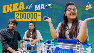 IKEA lo MAA Lolli __ Ikea Tour __ Yadamma Raju __ StellaRaj 777