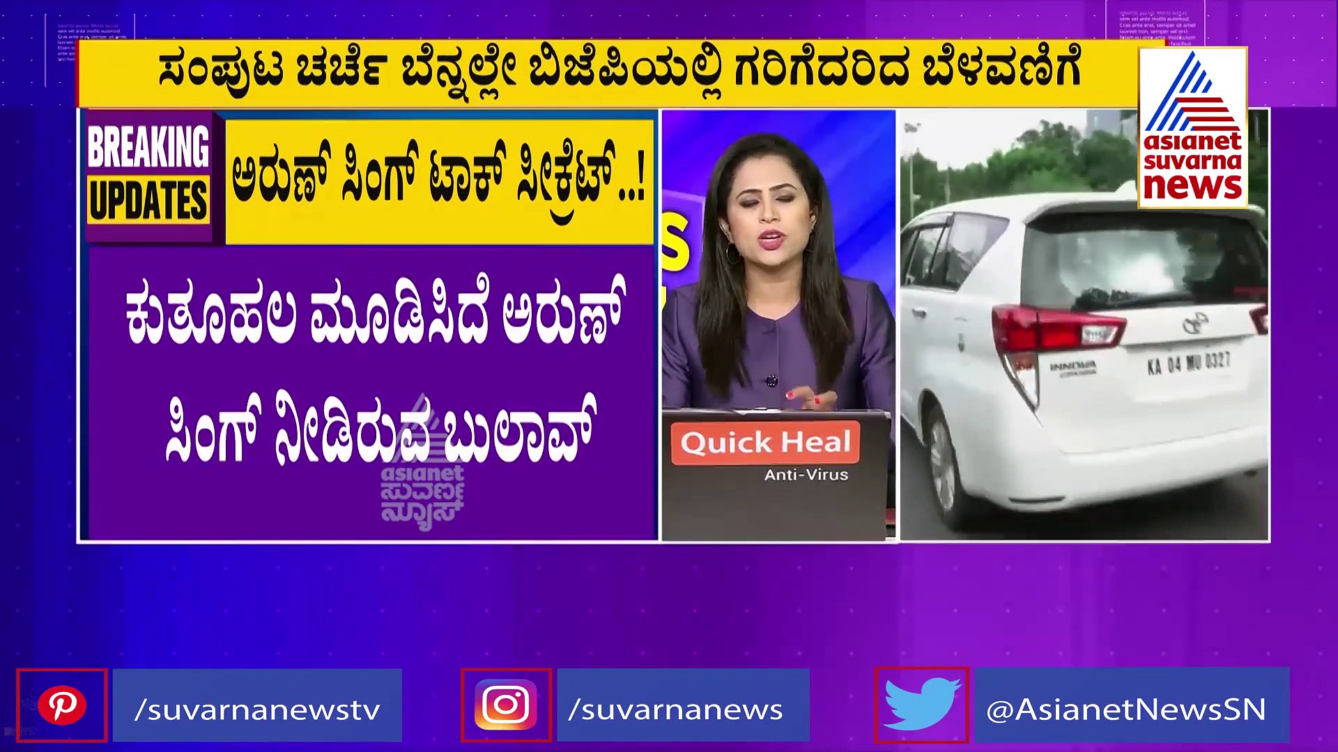 ಬಿಗ್ ಟ್ವಿಸ್ಟ್; ಒಂದಿಷ್ಟು ಶಾಸಕರಿಗೆ ದೆಹಲಿಗೆ ಬರಲು ತಿಳಿಸಿದ ಅರುಣ್ ಸಿಂಗ್!