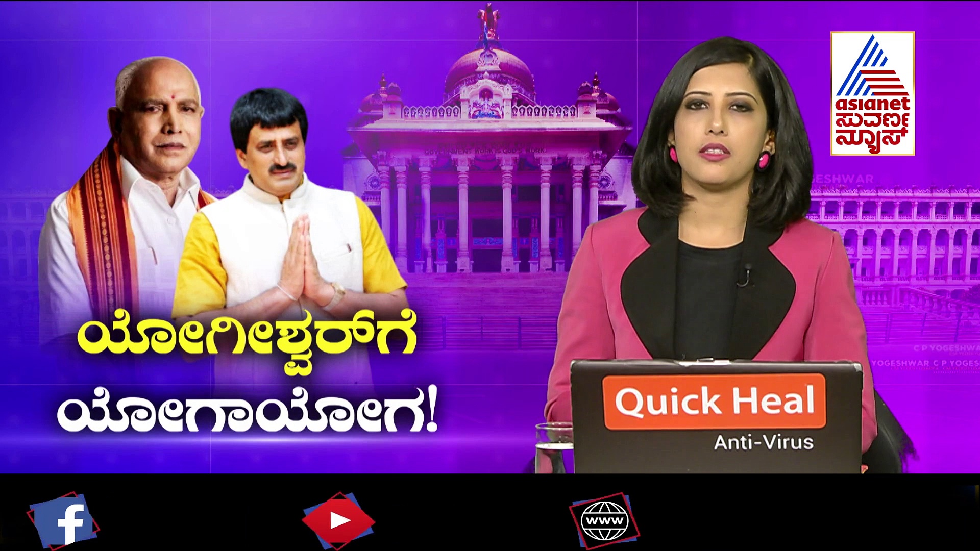 ಯೋಗೇಶ್ವರ್‌ಗೆ ಯೋಗ: ಸಿಎಂ ಆಪ್ತ ರೇಣುಕಾಚಾರ್ಯಗೆ ಮುಖಭಂಗ..!