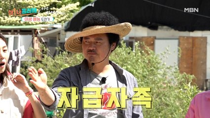 10년 차 자연인 윤택이 전수하는 자급자족 꿀팁♡