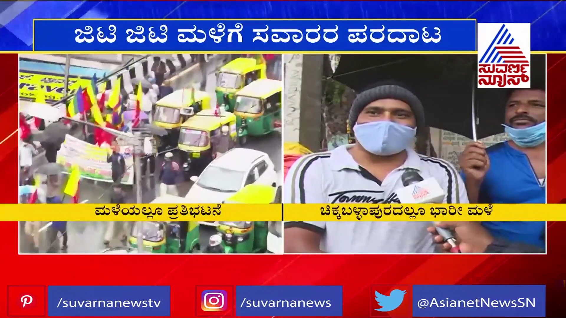 ನಿವಾರ್‌ ಚಂಡಮಾರುತ ಎಫೆಕ್ಟ್‌: ಚಿಕ್ಕಬಳ್ಳಾಪುರದಲ್ಲೂ ಭಾರೀ ಮಳೆ