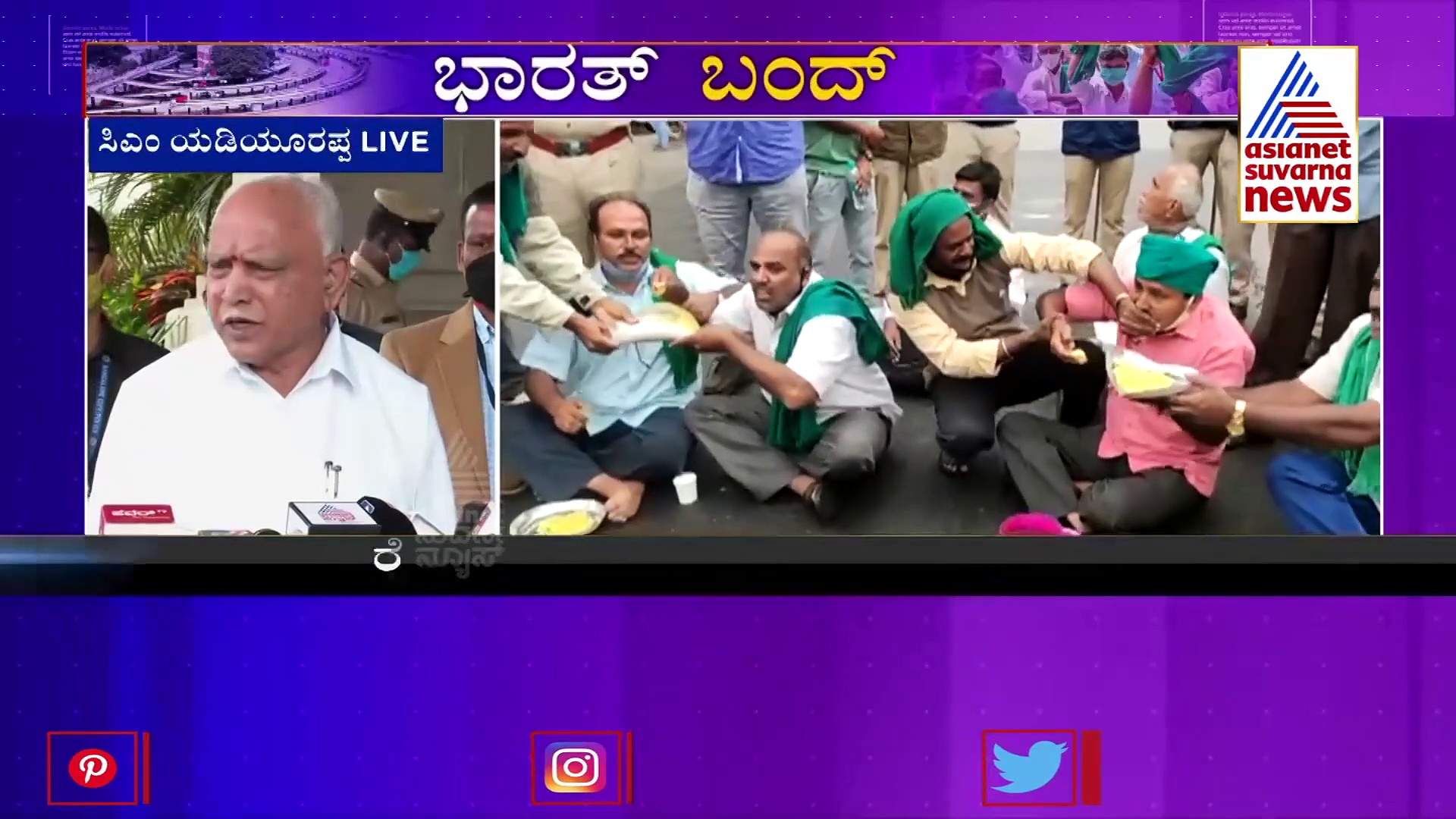 ಕಪ್ಪು ಪಟ್ಟಿ ಹಾಕಿದರೇನು ಬಿಳಿ ಪಟ್ಟಿ ಹಾಕಿ ಪ್ರತಿಭಟಿಸಿದರೇನು?  ಬಿಎಸ್‌ವೈ ವ್ಯಂಗ್ಯ