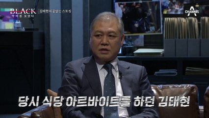 망상에서 시작된 스토킹, 상대방 삶을 파괴하고 싶은 김태현의 범죄 심리?!