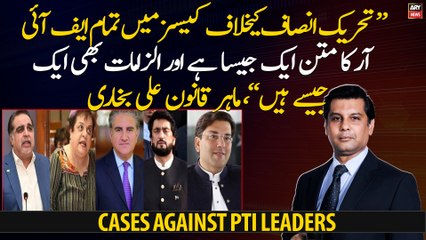 "The text and allegations of all the FIRs in the cases against PTI Leaders are same", Ali Bukhari