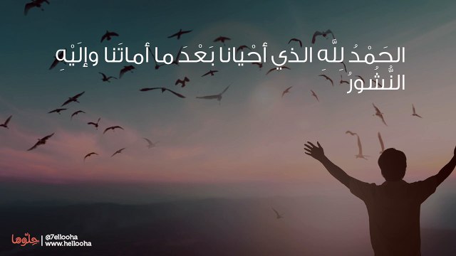 أذكار الصباح من حصن المسلم