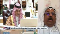 محلل سياسي: دول مجلس التعاون تقف على الحياد في الأزمة الروسية الأوكرانية