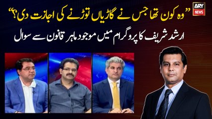 "Wo Kon Tha Jis Ne Gariyan Todne Ki Ijazat Di?"