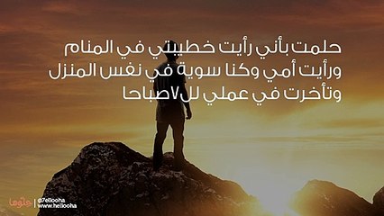 حلمت أني أجامع خطيبتي في منامي