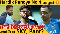 IPL 2022: Sanga's Cricket Wrap | Hardik Pandya Batting Order | IPL Final #CricketWrap