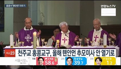 홍콩서도 '톈안먼 시위' 지우기…보안법 적용 경고