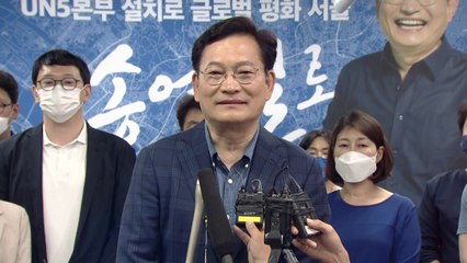 송영길 "시민 마음 전체 얻기에 부족...아쉬움 커" / YTN
