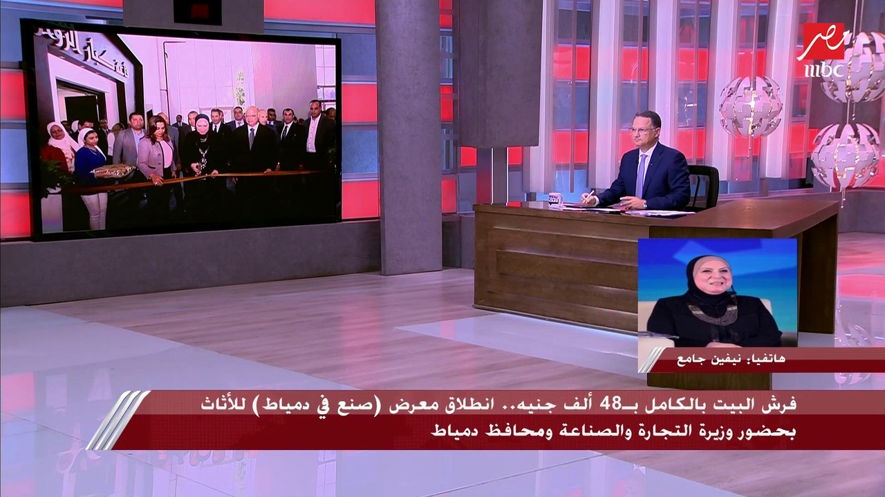 وزيرة التجارة والصناعة تكشف تفاصيل معرض (صنع في...