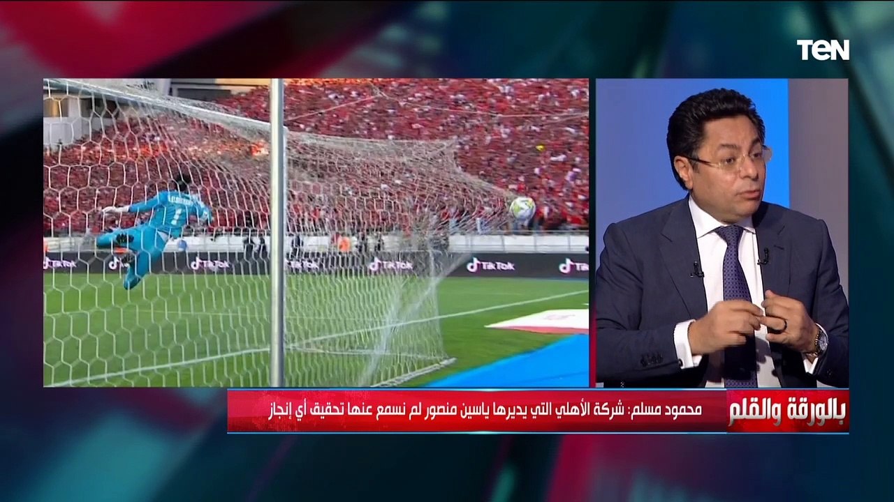 خالد أبو بكر: عمرو السولية اللي رمى الميدالية في الملعب في النهائي لازم يتحاسب