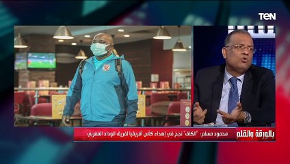 "مش عارف الأهلي ساكت عليه ليه".. هجوم شرس من محمود مسلم على موسيماني