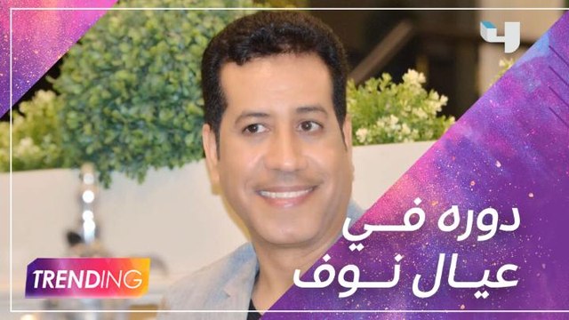 سعيد قريش يكشف تفاصيل مسلسل التشويق الجديد عيال نوف من أعمال شاهد الأصلية