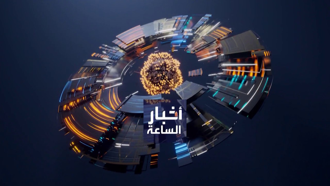 نشرة أخبار الساعة | البنتاغون يعلن بدء إرسال دفعة الأسلحة الأميركية الجديدة إلى أوكرانيا
