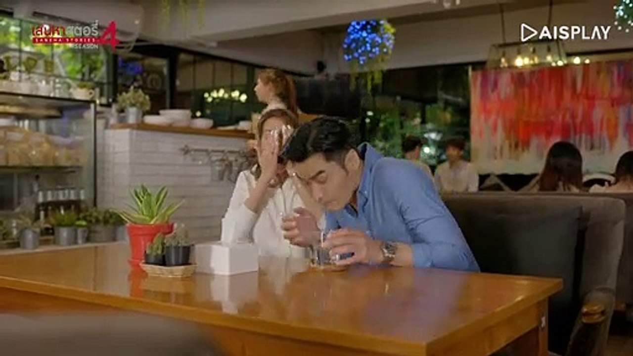 [ตัวอย่าง EP.1] เสน่หาสตอรี่ "เสน่หาแอบซ่อน" | Saneha Stories SS.4