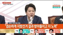 [현장연결] 이준석 