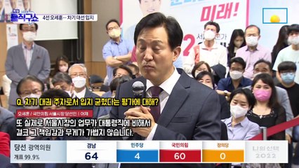 첫 ‘4선 시장’ 거머쥔 오세훈…차기 대권주자 존재감 우뚝